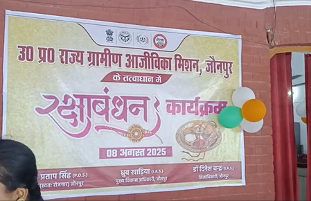 उत्‍तर प्रदेश : ग्रामीण आजीविका मिशन से समूह की महिलाएं आकर्षक राखियां बनाकर हो रही सशक्‍त