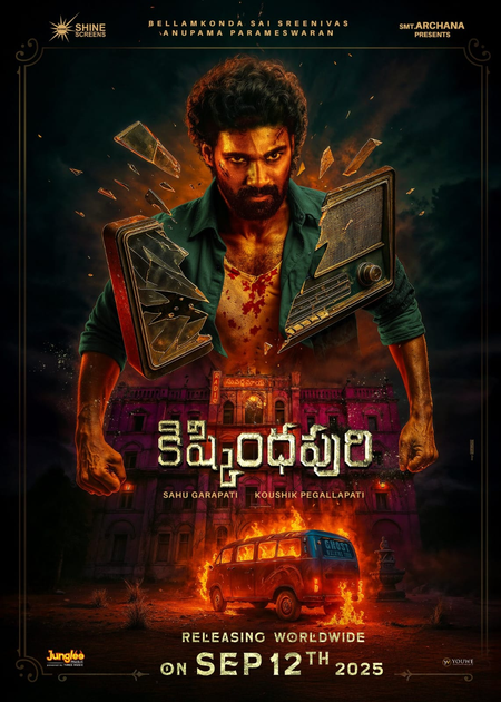 Bellamkonda Sai Sreenivas, Anupama Parameswaran's horror thriller 'Kishkindhapuri' to hit screens worldwide on September 12 Bellamkonda Sai Sreenivas, Anupama Parameswaran's horror thriller 'Kishkindhapuri' to hit screens worldwide on September 12