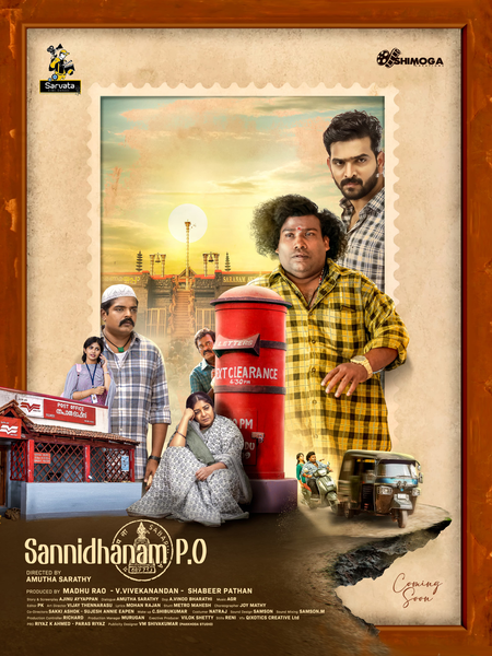 Cheran, Manju Warrier unveil first look of Yogi Babu's Sannidhanam (P.O) Cheran, Manju Warrier unveil first look of Yogi Babu's Sannidhanam (P.O)