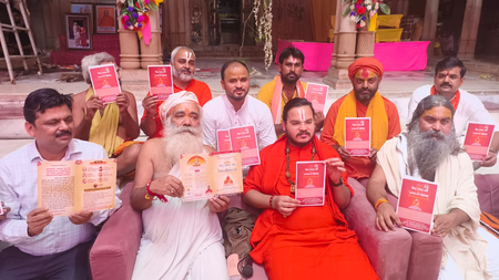 वृंदावन : छत्तीसगढ़ कुंज में भक्तों को भागवत कथा का रसपान कराएंगे जगद्गुरु रामभद्राचार्य वृंदावन : छत्तीसगढ़ कुंज में भक्तों को भागवत कथा का रसपान कराएंगे जगद्गुरु रामभद्राचार्य