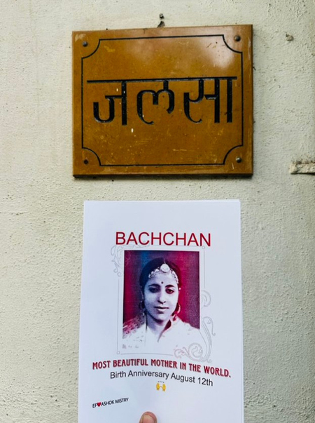 मां तेजी बच्चन की तस्वीर शेयर कर बिग बी ने लिखा, 'आपका आशीर्वाद सदा बना रहे'
