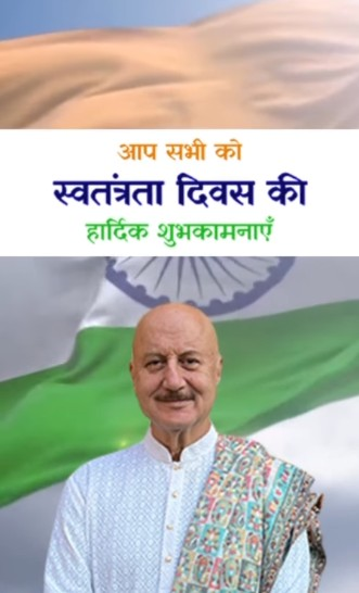 करीना कपूर से लेकर अक्षय कुमार तक, सितारों ने सोशल मीडिया पर तिरंगे के साथ दिया खास संदेश