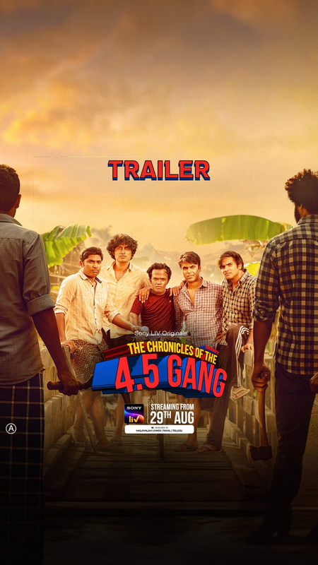 मलयालम वेब सीरीज '4 एंड 5 गैंग' का ट्रेलर रिलीज