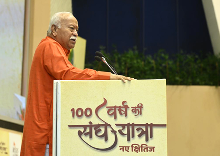 भारत की विचारधारा को दर्शाते हैं मोहन भागवत के विचार, संघ प्रमुख के बयान पर बोले भाजपा नेता भारत की विचारधारा को दर्शाते हैं मोहन भागवत के विचार, संघ प्रमुख के बयान पर बोले भाजपा नेता