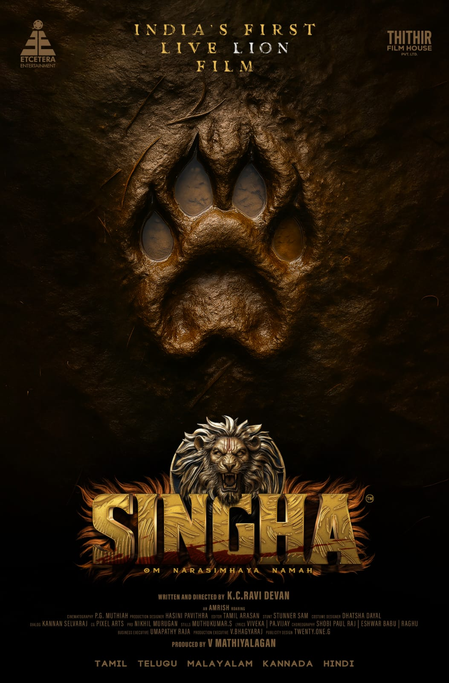 India's first full-length feature film with a real lion announced! India's first full-length feature film with a real lion announced!