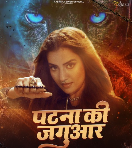 अपने जन्मदिन से पहले अक्षरा सिंह ने फैंस को दी 'ब्रेकिंग न्यूज'