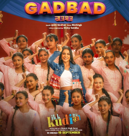 शहनाज गिल की फिल्म इक्क कुड़ी का नया गाना गड़बड रिलीज शहनाज गिल की फिल्म इक्क कुड़ी का नया गाना गड़बड रिलीज