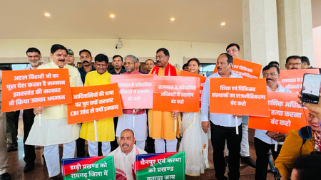 झारखंड विधानसभा सत्र के अंतिम दिन विपक्ष का हंगामा, विश्वविद्यालय विधेयक पर घेरा सरकार को झारखंड विधानसभा सत्र के अंतिम दिन विपक्ष का हंगामा, विश्वविद्यालय विधेयक पर घेरा सरकार को