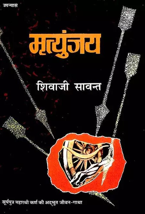 जयंती विशेष शिवाजी सांवत कैसे बने मृत्युंजयकार, क्यों कहा- ये पात्र मेरे मन मस्तिष्क का हिस्सा बन गया जयंती विशेष शिवाजी सांवत कैसे बने मृत्युंजयकार, क्यों कहा- ये पात्र मेरे मन मस्तिष्क का हिस्सा बन गया