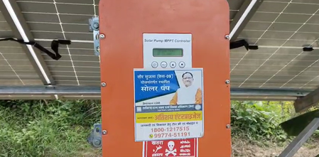 छत्तीसगढ़ सौर सुजला योजना ने बदली किसानों की जिंदगी, बिजली बिल से मिली राहत छत्तीसगढ़ सौर सुजला योजना ने बदली किसानों की जिंदगी, बिजली बिल से मिली राहत