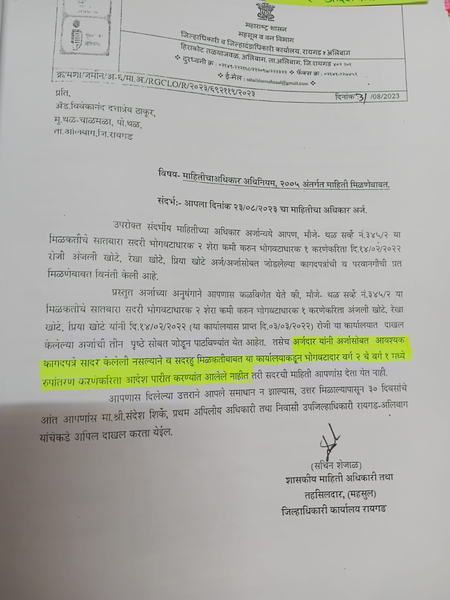 सुहाना खान की अलीबाग जमीन डील पर विवाद, बिना अनुमति खरीदी करोड़ों की प्रॉपर्टी सुहाना खान की अलीबाग जमीन डील पर विवाद, बिना अनुमति खरीदी करोड़ों की प्रॉपर्टी