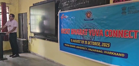 हजारीबाग : विनोबा भावे विश्वविद्यालय में प्रारंभ हुआ 'विकसित भारत युवा कनेक्ट कार्यक्रम'