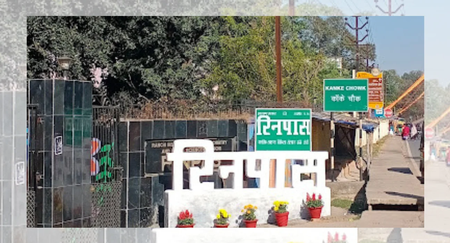 रांची रिनपास ने पूरे किए 100 वर्ष, मानसिक रोगियों के लिए उम्मीद की नई किरण रांची रिनपास ने पूरे किए 100 वर्ष, मानसिक रोगियों के लिए उम्मीद की नई किरण
