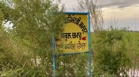 पंजाब पटियाला जिले में घग्गर नदी बनी खतरा, बाढ़ की चपेट में दर्जनों गांव पंजाब पटियाला जिले में घग्गर नदी बनी खतरा, बाढ़ की चपेट में दर्जनों गांव