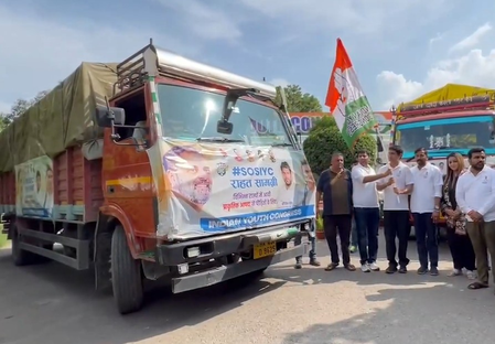 पंजाब और जम्मू-कश्मीर के लिए भारतीय युवा कांग्रेस की राहत सामग्री रवाना उदय भानु चिब पंजाब और जम्मू-कश्मीर के लिए भारतीय युवा कांग्रेस की राहत सामग्री रवाना उदय भानु चिब