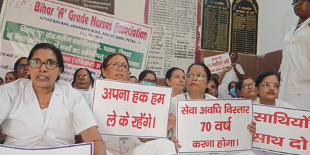 पटना : पुरानी पेंशन समेत तीन मांगों को लेकर नर्सों ने किया धरना प्रदर्शन, सरकार से शिकायत
