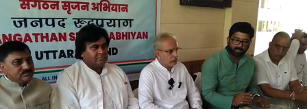 रुद्रप्रयाग : संगठन को मजबूत करने पहुंचे कांग्रेस ऑब्जर्वर, केंद्रीय नेतृत्व को सौंपेंगे विस्तृत रिपोर्ट