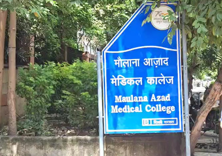 मौलाना आजाद मेडिकल कॉलेज को मिली बम की धमकी, पुलिस और बम स्क्वॉड ने संभाला मोर्चा