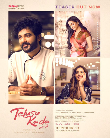 Teaser of Siddhu Jonnalagada's 'Telusu Kada' promises an intriguing triangular love story in store! Teaser of Siddhu Jonnalagada's 'Telusu Kada' promises an intriguing triangular love story in store!