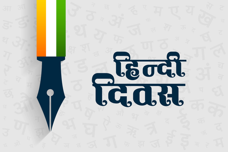 हिंदी दिवस पर मुख्यमंत्रियों और नेताओं ने दी शुभकामनाएं, हिंदी को बताया एकता और संस्कृति का प्रतीक