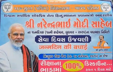 पीएम मोदी के 75वें जन्मदिन पर गुजरात में उत्साह, पेंटिंग्स-कविताओं का 75 फुट का कैनवास तैयार