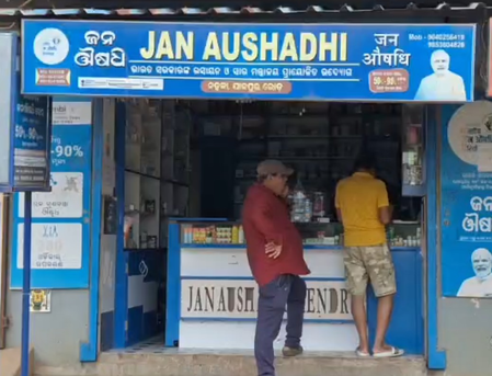 'जन औषधि' ने बदली जाजपुर और मिदनापुर के लोगों की जिंदगी, पीएम मोदी का जताया आभार