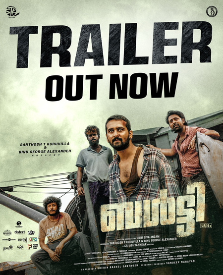 Trailer of Shane Nigam's 'Balti' promises a sports drama laced with fast-paced action! Trailer of Shane Nigam's 'Balti' promises a sports drama laced with fast-paced action!