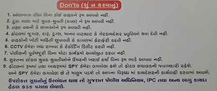 सूरत पुलिस का अल्टीमेटम: होटलों पर सख्त निगरानी, नियमों का पालन जरूरी