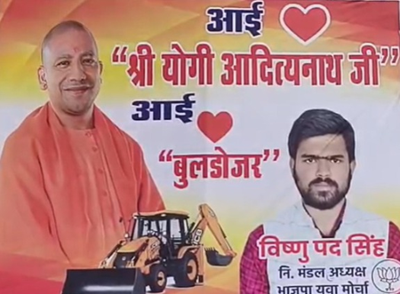 यूपी : 'आई लव मोहम्मद' विवाद के बाद पोस्टर वार तेज, योगी-मोदी के बैनरों पर सियासत