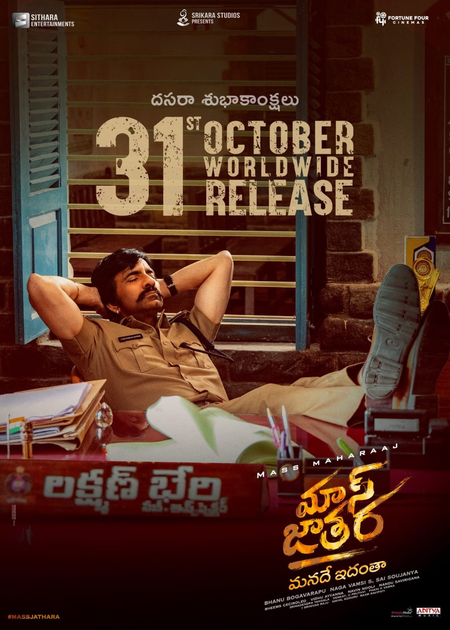 Ravi Teja's 'Mass Jathara' to release on October 31