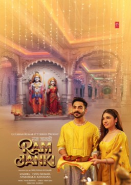 टी-सीरीज का नया भक्ति गीत ‘राम जानकी’ रिलीज, त्याग और प्रेम की भावना से किया सराबोर