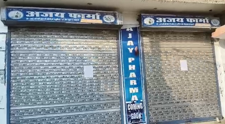 रायबरेली: कोडीनयुक्त सिरप खरीद मामले में एजेंसी सील, संचालक के खिलाफ मामला दर्ज