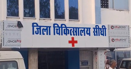 मध्य प्रदेश उपमुख्यमंत्री राजेंद्र शुक्ला ने सीधी जिला अस्पताल का किया औचक निरीक्षण मध्य प्रदेश उपमुख्यमंत्री राजेंद्र शुक्ला ने सीधी जिला अस्पताल का किया औचक निरीक्षण