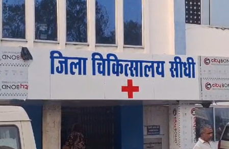 मध्य प्रदेश : सीधी की सियासत में हेल्थ विवाद, अस्पताल की व्यवस्था पर उठे सवाल