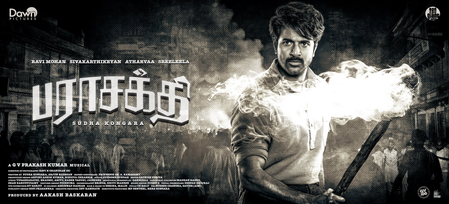 Sivakarthikeyan's 'Parasakthi' officially wrapped up; film to release on January 14 next year Sivakarthikeyan's 'Parasakthi' officially wrapped up; film to release on January 14 next year