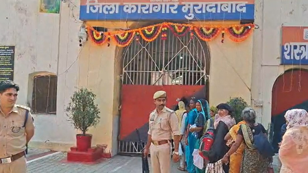 मुरादाबाद की जेल में बंद कैदियों ने बहनों के साथ मनाया भाई दूज का त्योहार