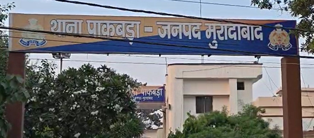 मुरादाबाद: आठवीं कक्षा में एडमिशन के लिए छात्रा से मांगा वर्जिनिटी सर्टिफिकेट, जांच शुरू