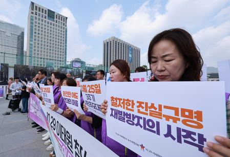 South Korea: 1st joint govt-bereaved families commemoration set for Itaewon crowd crush anniversary South Korea: 1st joint govt-bereaved families commemoration set for Itaewon crowd crush anniversary