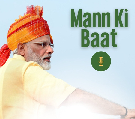 7 नवंबर को मनाया जाएगा वंदे मातरम का 150वां उत्सव, पीएम मोदी ने मन की बात में लोगों से मांगे सुझाव 7 नवंबर को मनाया जाएगा वंदे मातरम का 150वां उत्सव, पीएम मोदी ने मन की बात में लोगों से मांगे सुझाव