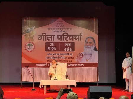 यूपी  गीता जयंती से पूर्व लखनऊ में दिव्य गीता प्रेरणा उत्सव का आयोजन यूपी  गीता जयंती से पूर्व लखनऊ में दिव्य गीता प्रेरणा उत्सव का आयोजन