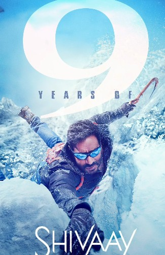 पिता के प्यार की कोई सीमा नहीं होती, अजय देवगन की फिल्म शिवाय के 9 साल पूरे पिता के प्यार की कोई सीमा नहीं होती, अजय देवगन की फिल्म शिवाय के 9 साल पूरे