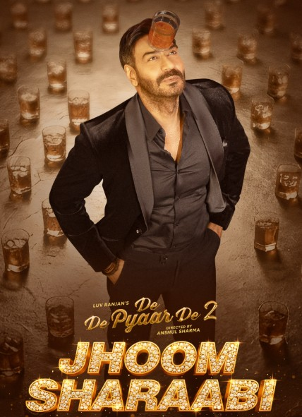 फिल्म दे दे प्यार दे 2 का नया गाना झूम शराबी बुधवार को होगा रिलीज फिल्म दे दे प्यार दे 2 का नया गाना झूम शराबी बुधवार को होगा रिलीज