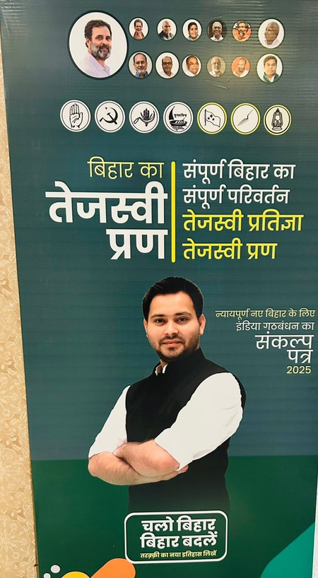 महागठबंधन के संकल्प पत्र के मुख्य पृष्ठ पर सिद्दीकी की तस्वीर, लालू-सहनी साथ-साथ महागठबंधन के संकल्प पत्र के मुख्य पृष्ठ पर सिद्दीकी की तस्वीर, लालू-सहनी साथ-साथ