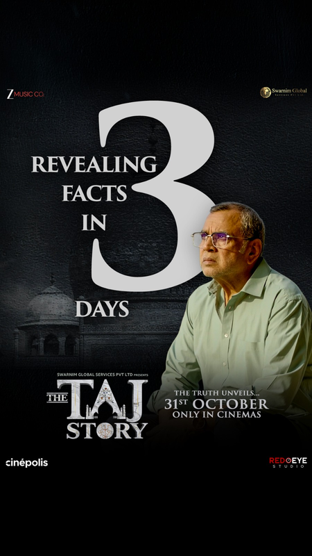 मशहूर अभिनेता परेश रावल की द ताज स्टोरी का दमदार प्रोमो रिलीज मशहूर अभिनेता परेश रावल की द ताज स्टोरी का दमदार प्रोमो रिलीज