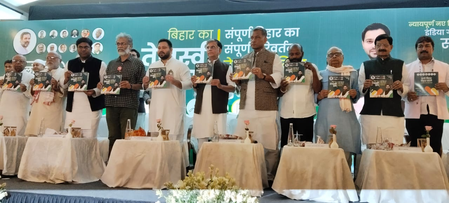 महागठबंधन का संकल्प पत्र सिर्फ एक सामान्य चुनावी दस्तावेज नहीं, नए बिहार के निर्माण की दिशा में संकल्पित, ठोस और ऐतिहासिक कदम महागठबंधन का संकल्प पत्र सिर्फ एक सामान्य चुनावी दस्तावेज नहीं, नए बिहार के निर्माण की दिशा में संकल्पित, ठोस और ऐतिहासिक कदम