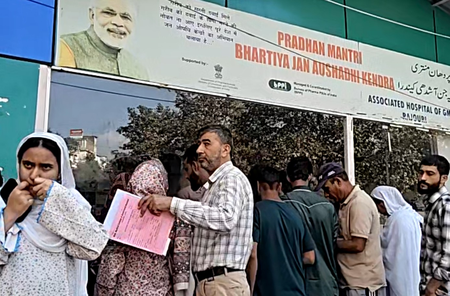 जम्मू-कश्मीर पीएम-जेएवाई योजना से राजौरी में अब तक 27,500 से अधिक मरीजों को मिला मुफ्त इलाज जम्मू-कश्मीर पीएम-जेएवाई योजना से राजौरी में अब तक 27,500 से अधिक मरीजों को मिला मुफ्त इलाज