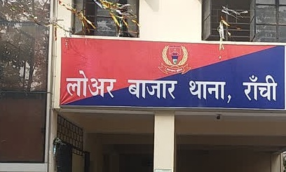 रांची में प्रतिबंधित मांस लदे दो ट्रक जब्त, हिरासत में लिए गए चार लोग रांची में प्रतिबंधित मांस लदे दो ट्रक जब्त, हिरासत में लिए गए चार लोग