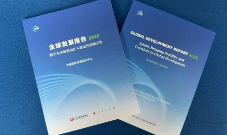 वैश्विक विकास में स्थिरता और निश्चितता लाएं, वैश्विक विकास रिपोर्ट 2025 पेइचिंग में जारी वैश्विक विकास में स्थिरता और निश्चितता लाएं, वैश्विक विकास रिपोर्ट 2025 पेइचिंग में जारी