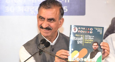 बेहतर भविष्य के लिए बिहार की जनता को बदलाव करना चाहिए सीएम सुखविंदर सिंह सुक्खू बेहतर भविष्य के लिए बिहार की जनता को बदलाव करना चाहिए सीएम सुखविंदर सिंह सुक्खू