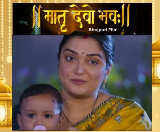 आम्रपाली दुबे की मातृ देवो भवः देखने पर महिलाओं से नहीं लिया जाएगा कोई शुल्क, साड़ी भी मिलेगी आम्रपाली दुबे की मातृ देवो भवः देखने पर महिलाओं से नहीं लिया जाएगा कोई शुल्क, साड़ी भी मिलेगी